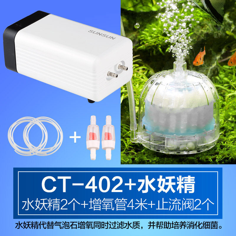 森森 鱼缸水妖精 小型生化棉过滤器 水族箱吸便器 气动式过滤设备 ct