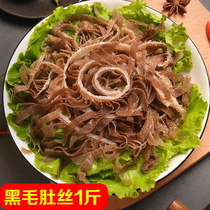 高品质毛肚2斤装牛百叶鲜毛肚新鲜火锅食材黄牛毛肚1斤千层肚批发 花
