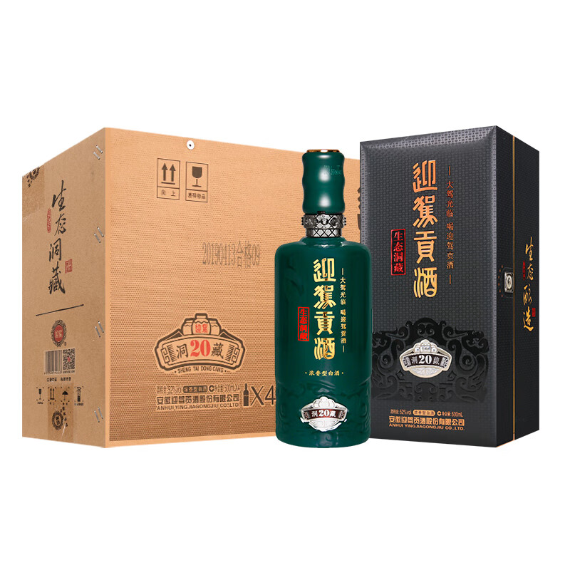迎驾贡酒 白酒 生态洞藏20 浓香型 52度 500ml*4瓶 箱装damdegq
