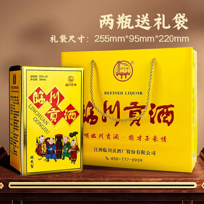 临川贡酒高贡50度经典葫芦甁 浓香型白酒纯粮食酒 江西特产老酒口粮酒 50%vol 3000mL 6瓶 【原箱装-重温经典款】