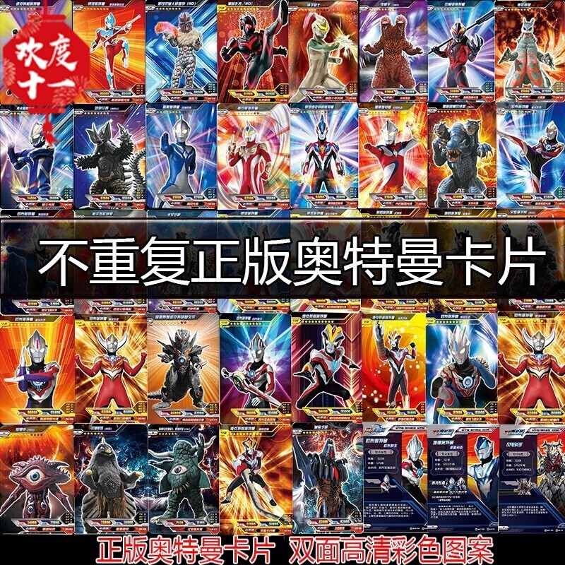 欧布奥特曼卡片全套金卡cp卡十星hr3d立体卡ur满星雷杰多诺亚ssr卡牌