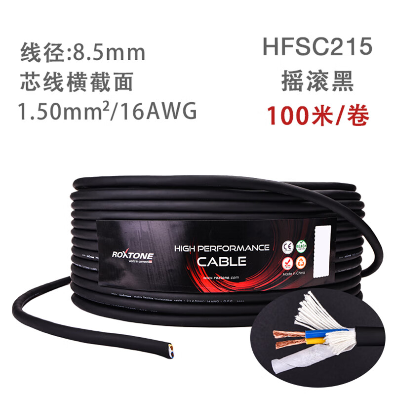 5纯铜舞台音响音频信号工程安装散线hifi工程散线音箱线 hfsc215 100