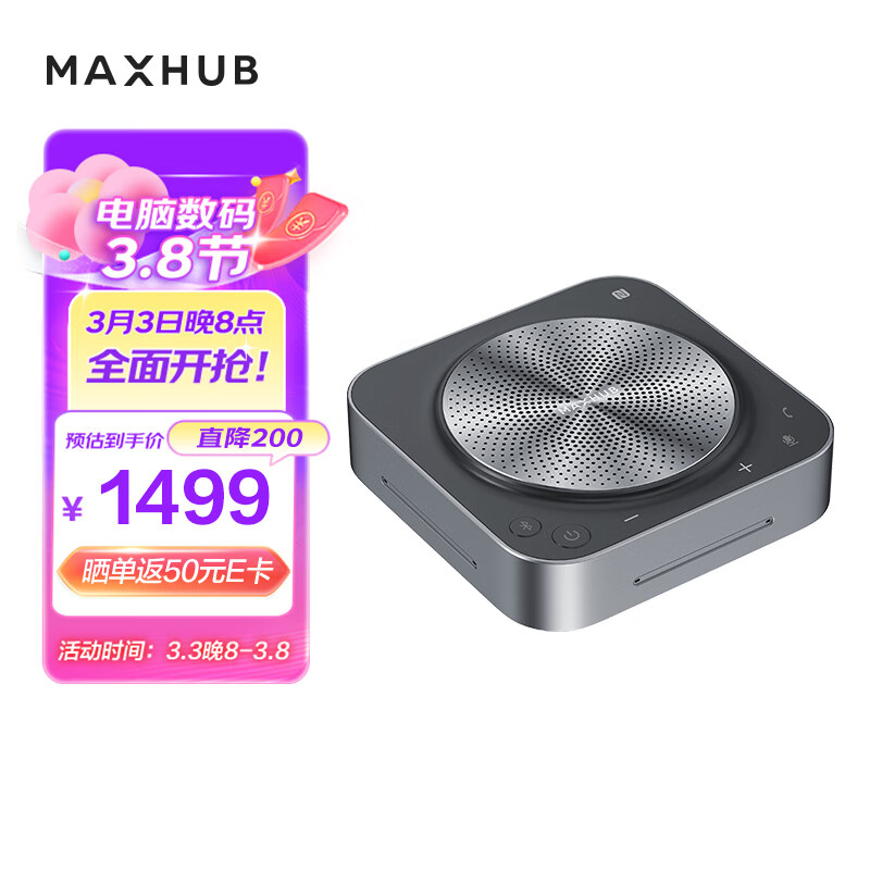 查会议音频视频商品历史价格走势|会议音频视频价格走势图