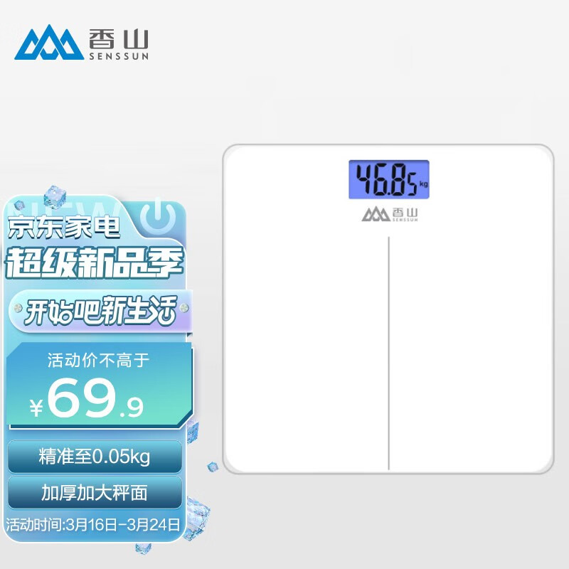 使用解密香山EB5636H体重秤性价比高不高呢？真相揭秘中啦