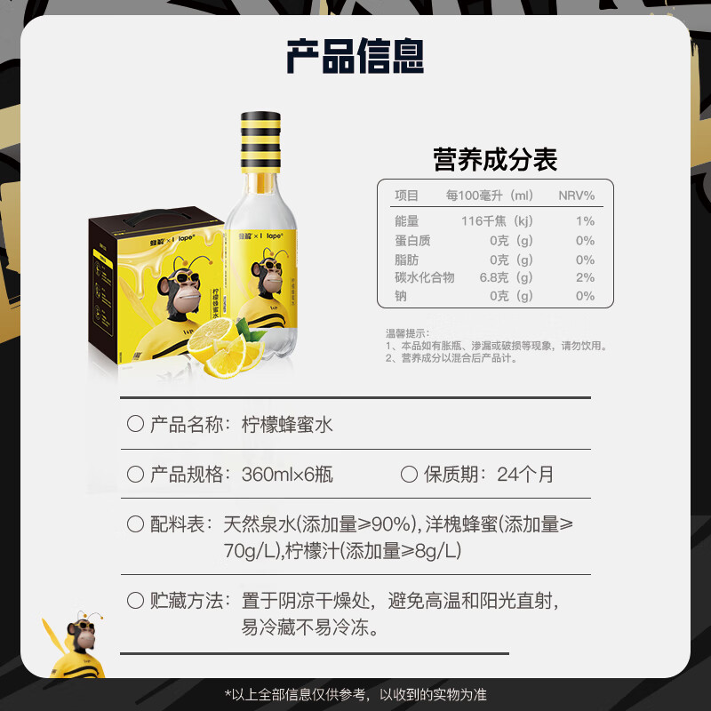 蜂解柠檬蜂蜜水【hape联名】 0色素健康果蔬汁饮料饮品360g*6瓶装整箱 【限定装】hape联名款*6瓶/1箱