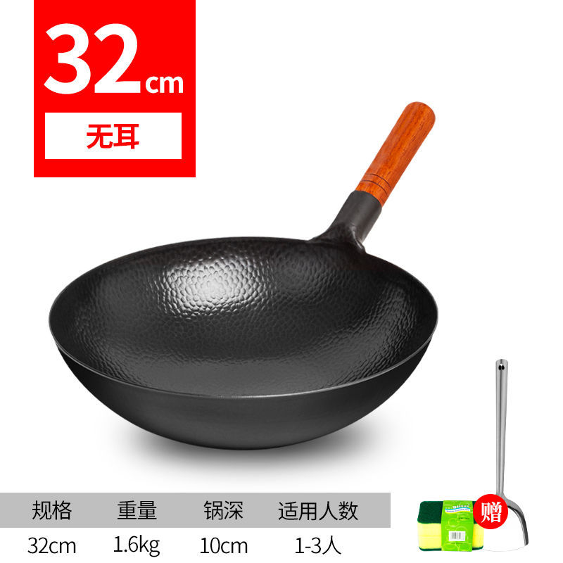 恒棘孜阙 大勺不粘锅 锅章丘铁锅不粘锅家用老式炒菜锅燃气灶适用无涂