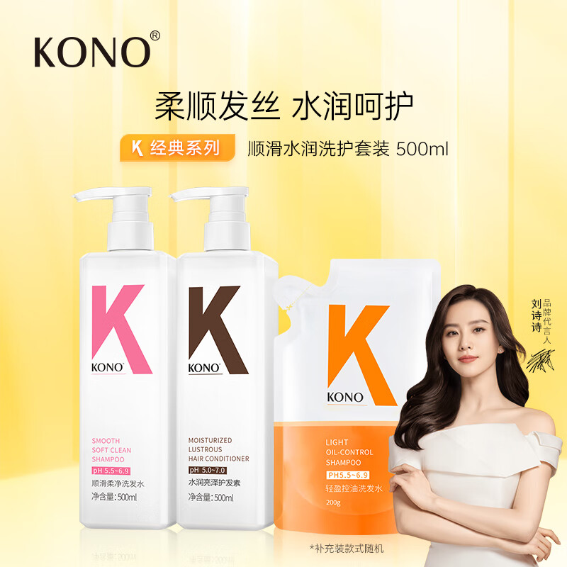 洗护套装价格走势网站|洗护套装价格比较