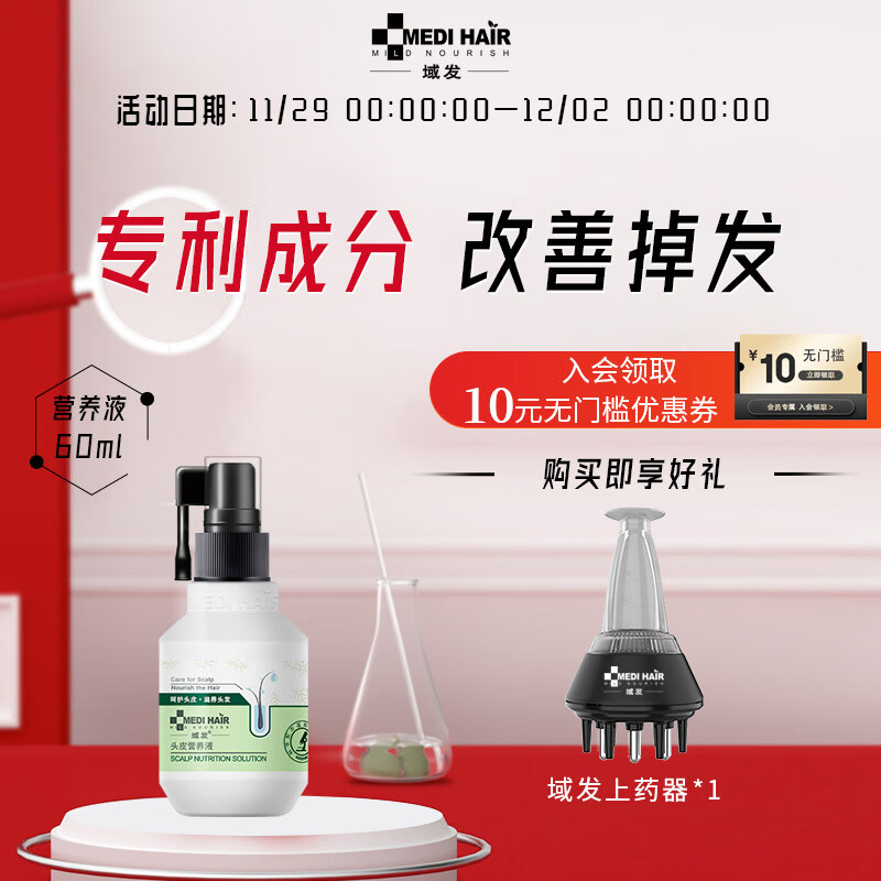 头皮护理京东价格走势图哪里看|头皮护理价格比较