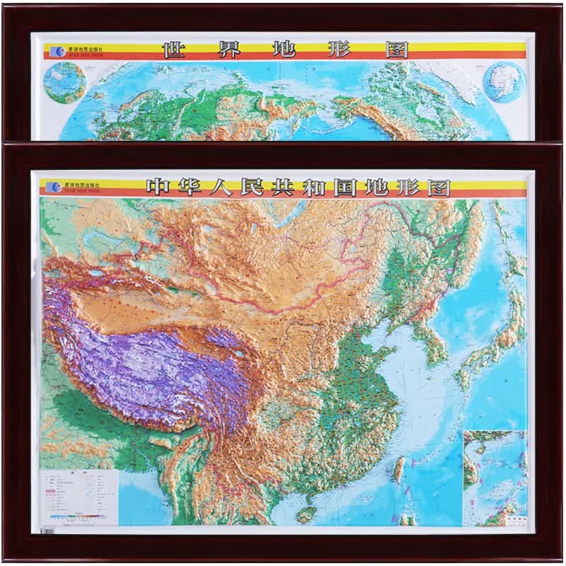 【定制边框】立体地图 中国地形 世界地形 带框挂图 约1.2米*0.9米