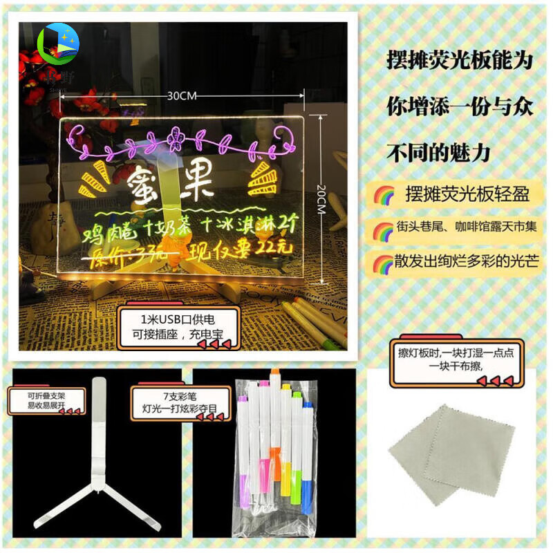 書(shū)野diy手寫熒光板廣告板led發(fā)光廣告牌夜市擺攤展示牌黑板可擦寫字板吊掛 30*20cm 送七彩筆+支架+擦布 支架款