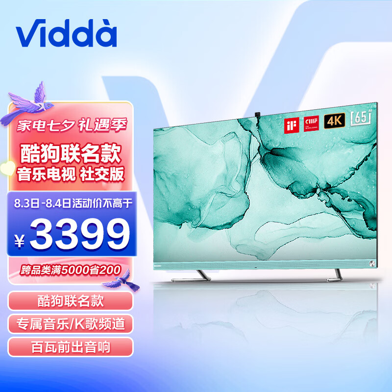 185285/海信 Vidda 65V3F-PRO 音乐电视 65英寸 4K超高清 超薄全面屏 3+32G 教育智慧屏智能液晶电视以旧换新