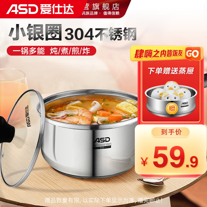 详细测评爱仕达NS18B1WG奶锅优缺点是什么？看看二个月感受分享