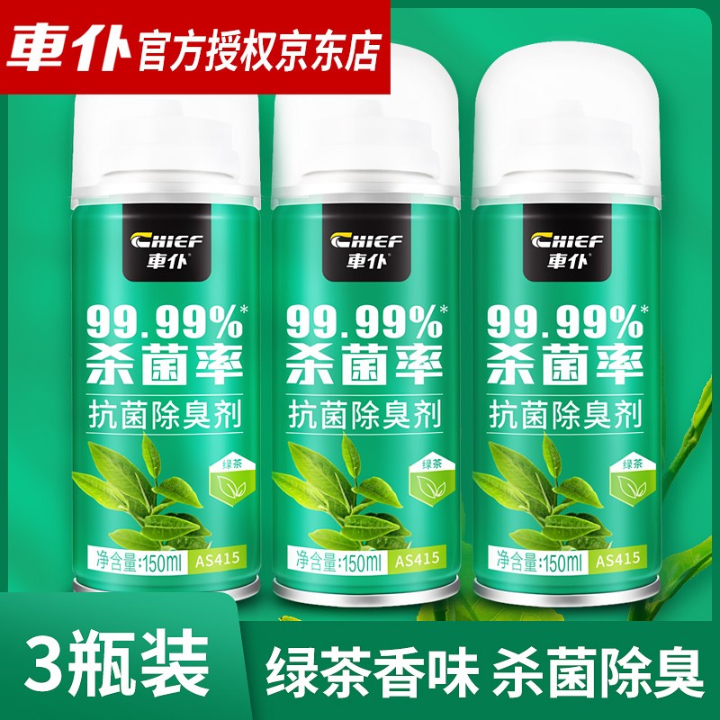 老用户比较車仆（CHIEF）车内异味去除剂如何怎么样？说说评测优缺点