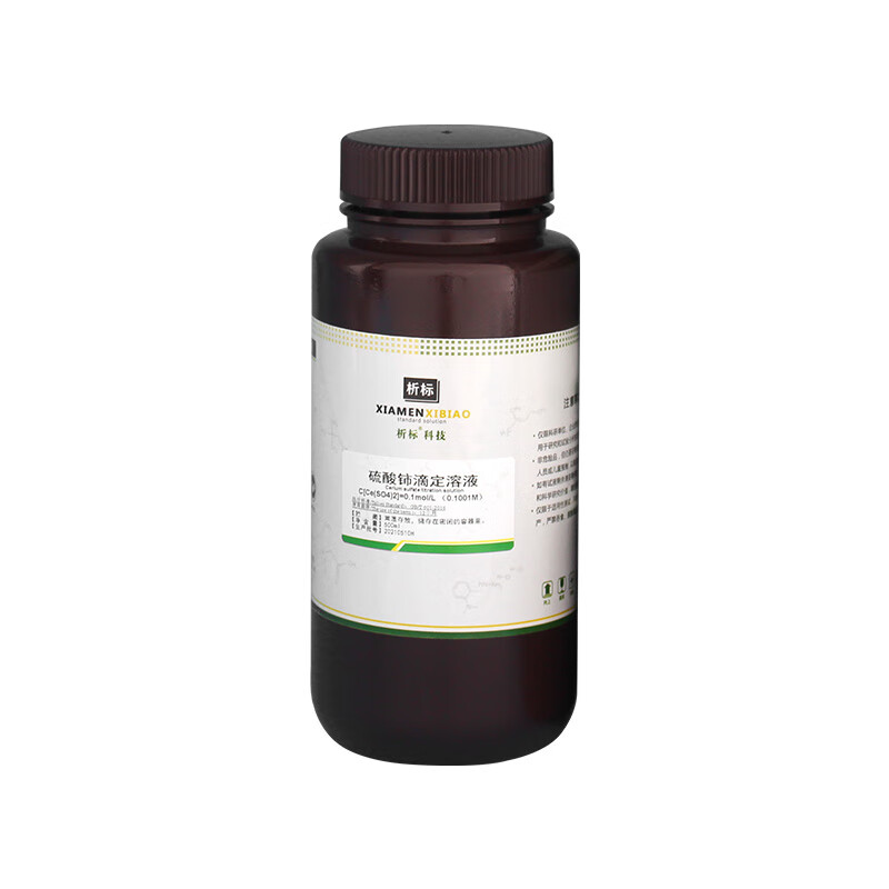 硫酸铈标准溶液滴定分析标准滴定液体0.1mol/l 500/1000ml  0.1n 0.