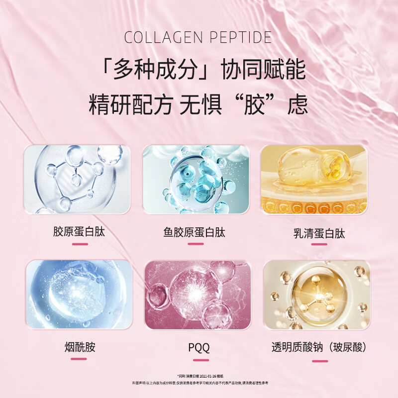 哈医集正 PQQ胶原蛋白肽 味道好 草莓味酸甜口 一盒十条装 【顺丰包邮】 PQQ胶原蛋白肽【经典款】 两盒【经典款专享】