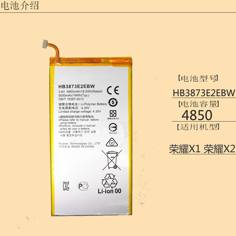 适用于华为平板荣耀x1 x2 7d-501u 7d-503l gem-703l手机原装电池