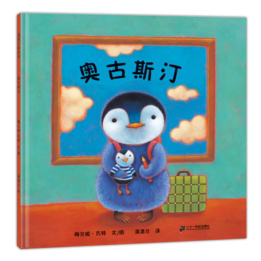 什么软件可以看京东儿童绘本价格趋势|儿童绘本价格比较