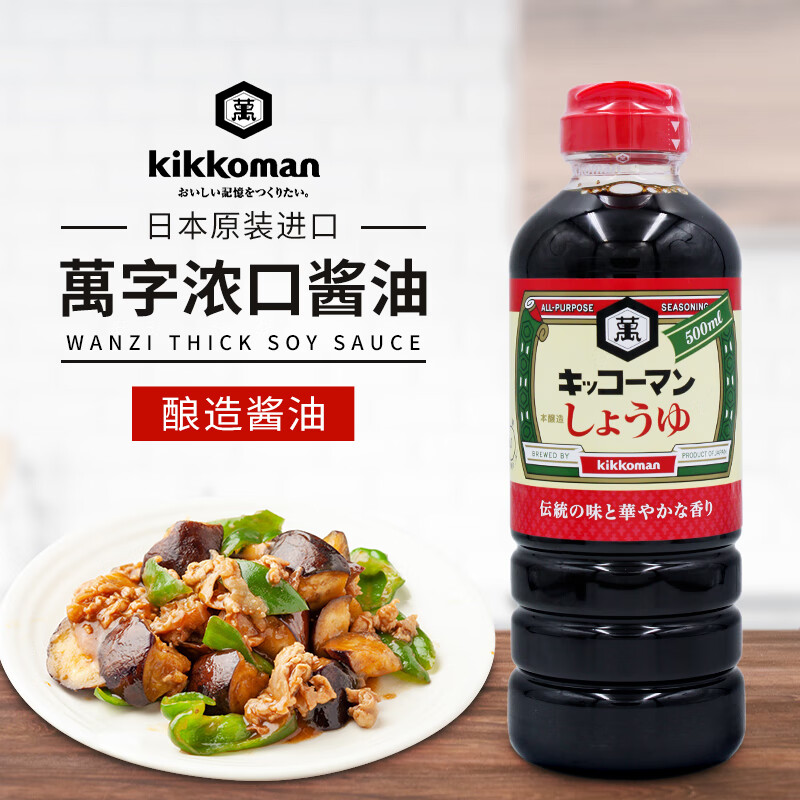 禾澹浓口酱油调味品炒菜凉拌日式刺身寿司蘸料酿造生抽