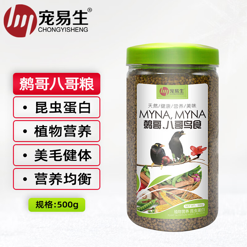 大伙知道反馈宠易生八哥鹩哥鸟粮鸟食精品500克质量怎么样，质量缺陷内幕不得不看