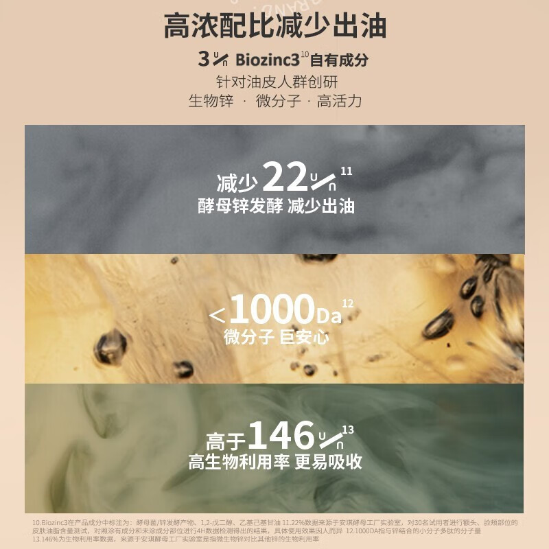 宿系之源 【改善闭口】闭口水控油祛痘收敛毛孔温和舒缓湿敷精华液 200ml 油皮/混油皮 水杨酸版