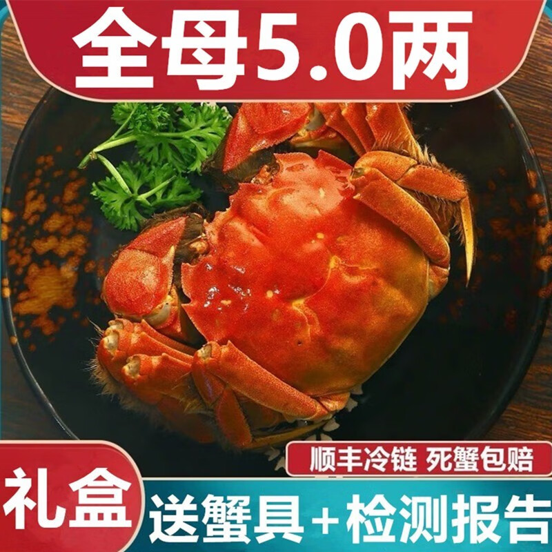 京东蟹类历史价格查询在哪|蟹类价格比较