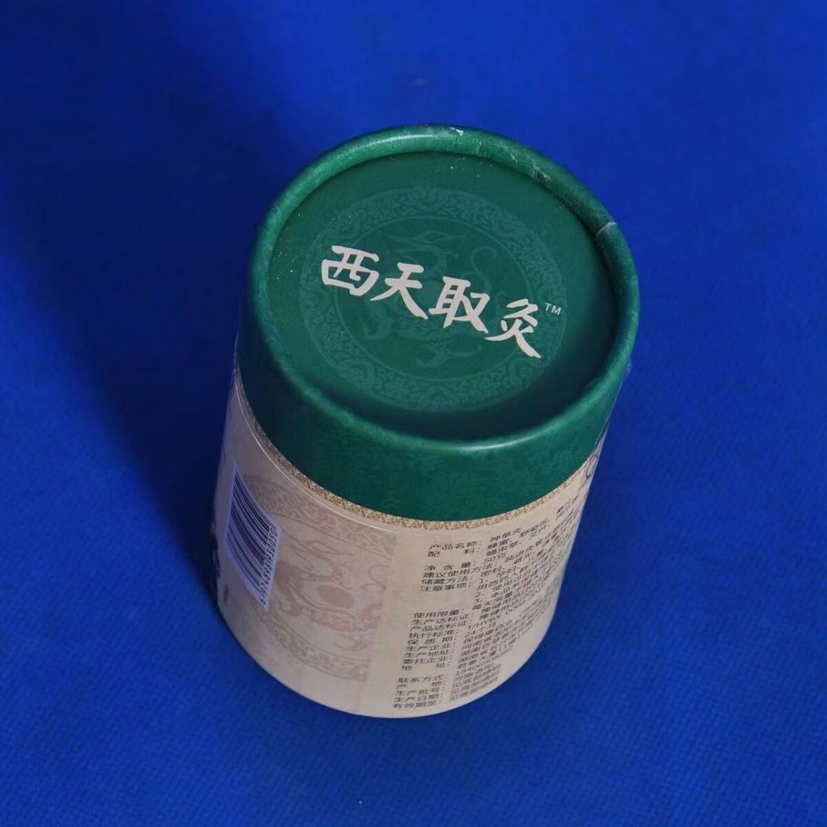 正康佰邦百草香灸直销古彝百草发酵香艾相灸打通微循环 一两/一筒 不