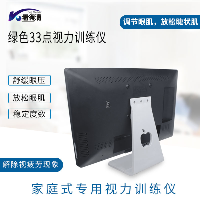 眼球眼肌运动机眼睛视野功能圆周训练仪缓解睫状肌视疲劳视力 典雅黑