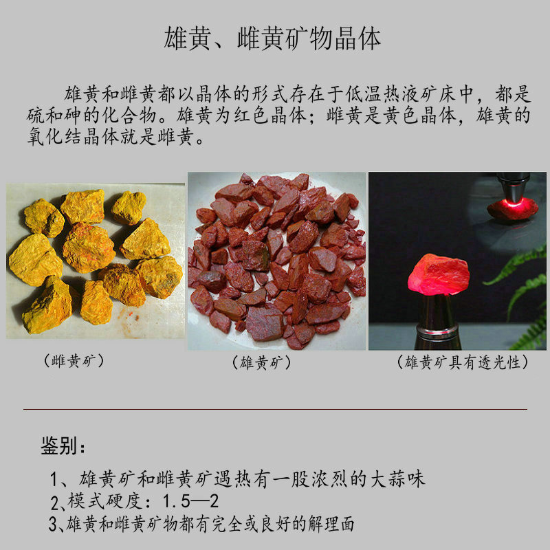 雄黄原石雄黄原石原矿石块矿物晶体标本雌黄观赏石摆件地质教学科普雄