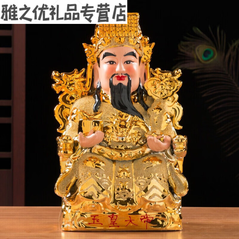 金身玉皇大帝 12寸高度30厘米