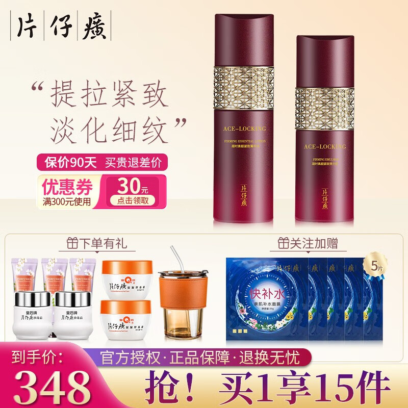 套装礼盒历史价格怎么看|套装礼盒价格走势