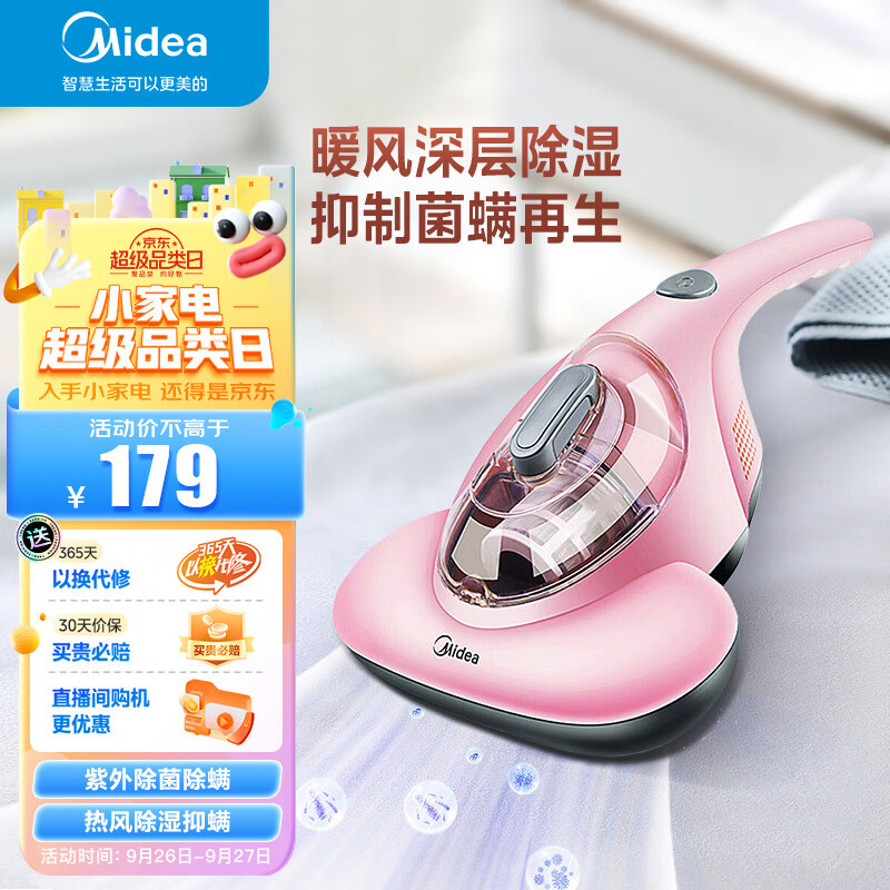 美的（Midea）除螨仪家用 紫外线杀菌率99% 手持床上双电机大吸力除螨吸尘 B1使用感如何?