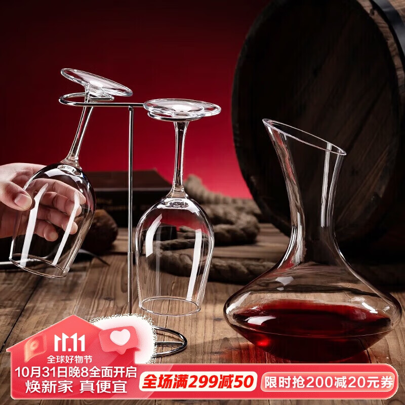 青苹果红酒杯高脚杯葡萄酒杯红酒杯醒酒器4件套 红酒杯*2+醒酒器+杯架高性价比高么？