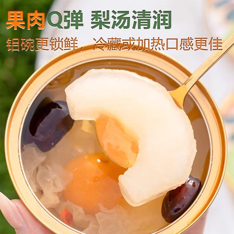 萃谷谷古田本草银耳金罐焖泡即食早餐雪耳干货银耳羹经济装母亲节礼物 【枇杷吊梨】160g*6碗