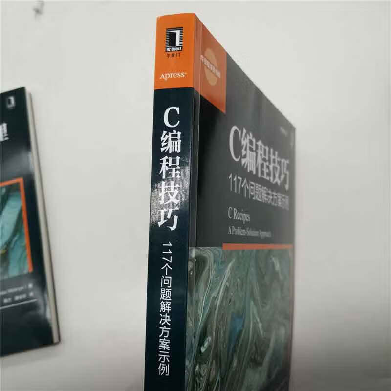 C编程技巧:117个问题解决方案示例详情图