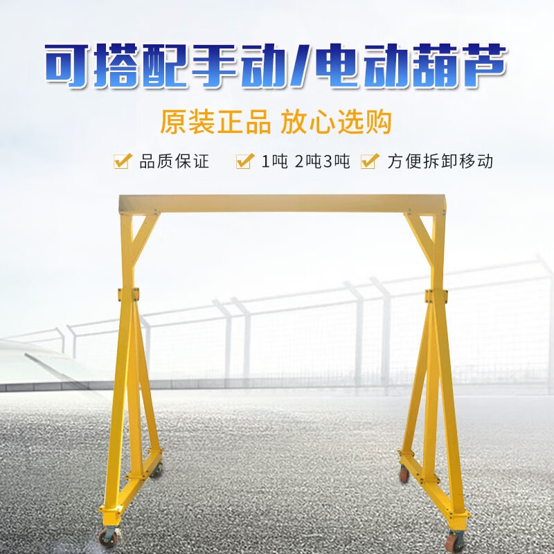 5吨小型门式升降吊架手推移动起重龙门架模具简易吊机 一吨高2米宽2米