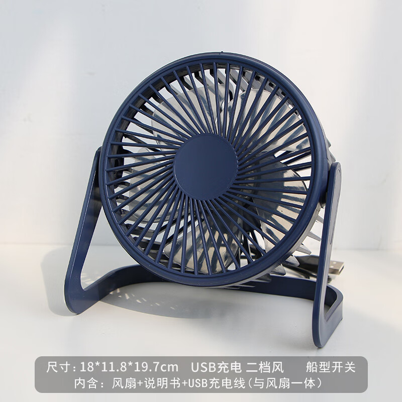 山头林村 夏天降温神器小空调 ins夏天小风扇桌面电风扇学生宿舍超