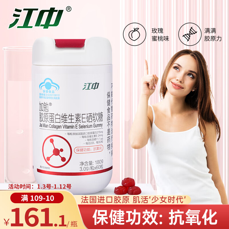 胶原蛋白查这个商品的价格走势|胶原蛋白价格走势图