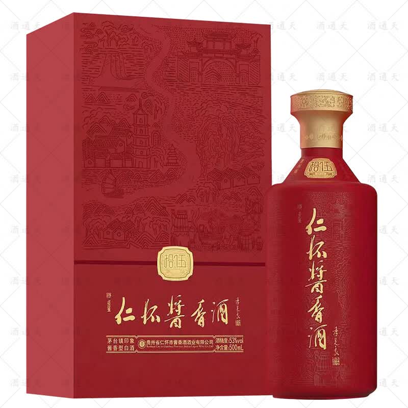 仁怀酱香酒(renhuaijiangxiangjiu)贵州茅台镇印象拾伍/15 签名版