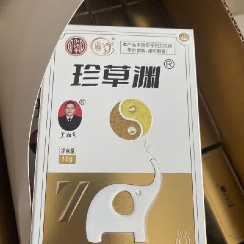 鼻腺康冷敷凝胶 过敏性鼻炎 小儿腺样体肥大  等各种鼻炎 鼻腺康冷敷