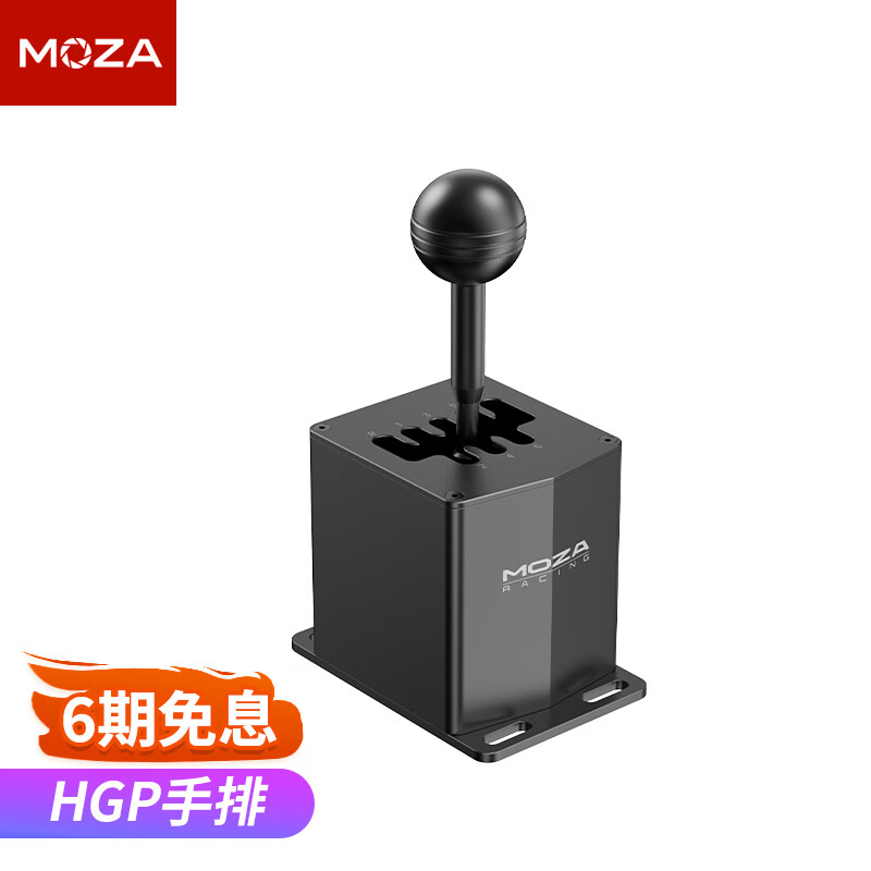moza 魔爪 hgp手排挡换挡器usb接口r16r21r9r5通用g29图马思特t300t