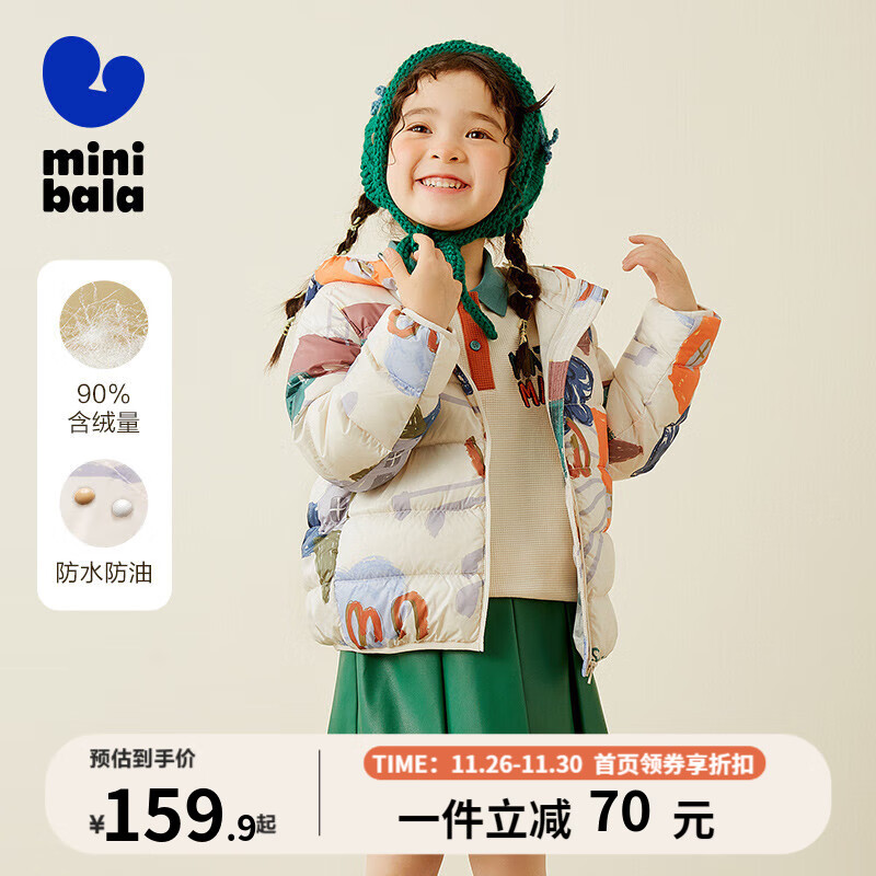 怎么查看京东儿童羽绒服商品历史价格|儿童羽绒服价格比较