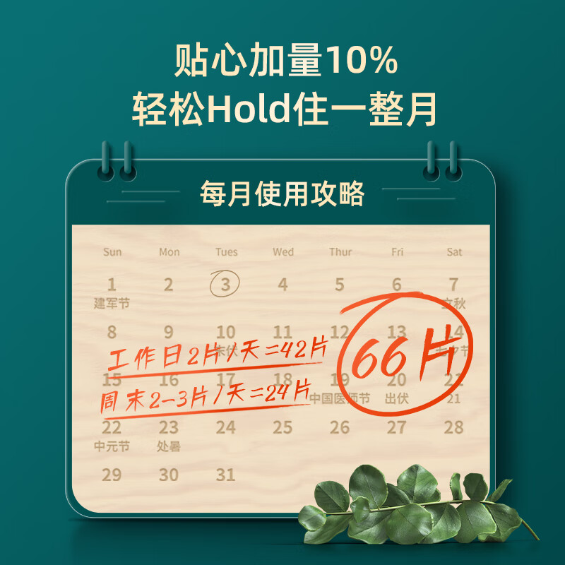 小植家一次性洗脸巾女棉柔巾加大加厚洁面巾吸水擦脸巾 厚款66抽洗脸巾4包 加厚款