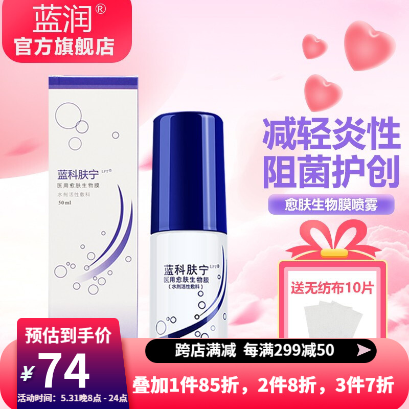 家庭护理必备:蓝润品牌护理产品的价格走势和效果分析
