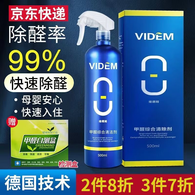 净化除味历史价格插件|净化除味价格比较