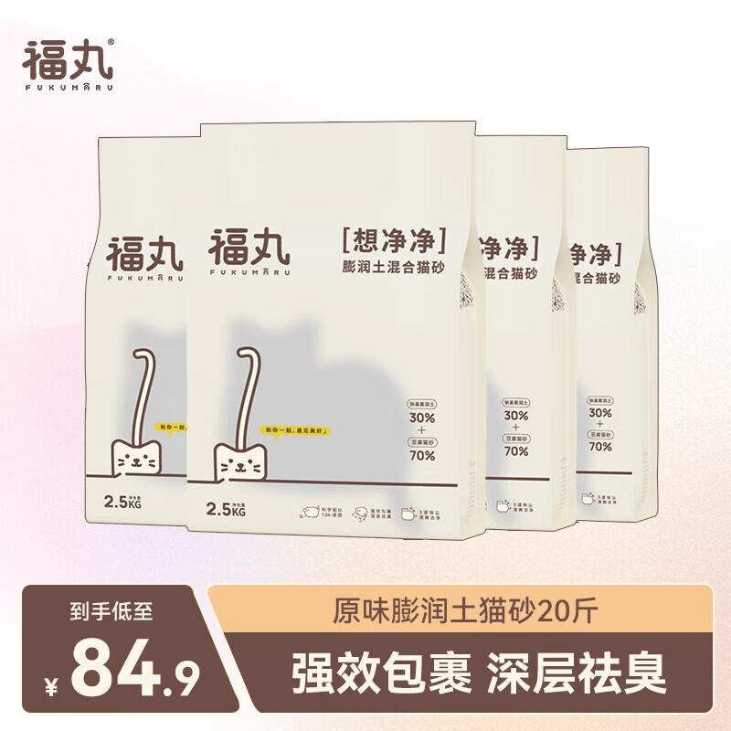 比较曝光福丸膨润土猫砂良心点评？说说两星期感受告知
