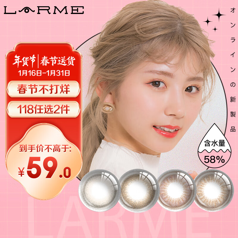 LARME 日本进口美瞳 大小直径MELTY 自然氧气片抗UV 隐形眼镜日抛10片装 清莹马卡龙 200度