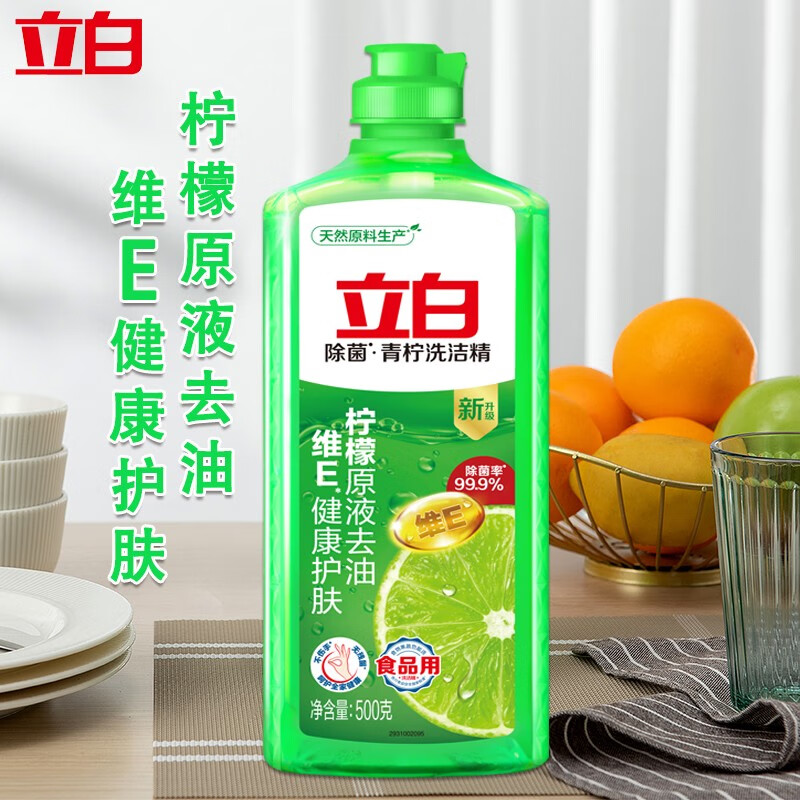 立白青柠洗洁精除菌率99.9%维E护肤清爽去油轻松漂洗无毒食品级 青柠除菌洗洁精500g*1瓶