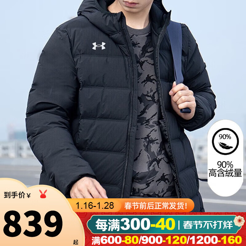 京东运动羽绒服价格监测|运动羽绒服价格历史