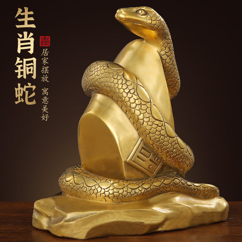 明恩铜蛇摆件家居装饰品工艺品十二生肖蛇福蛇眼镜蛇蛇年吉祥物 十二