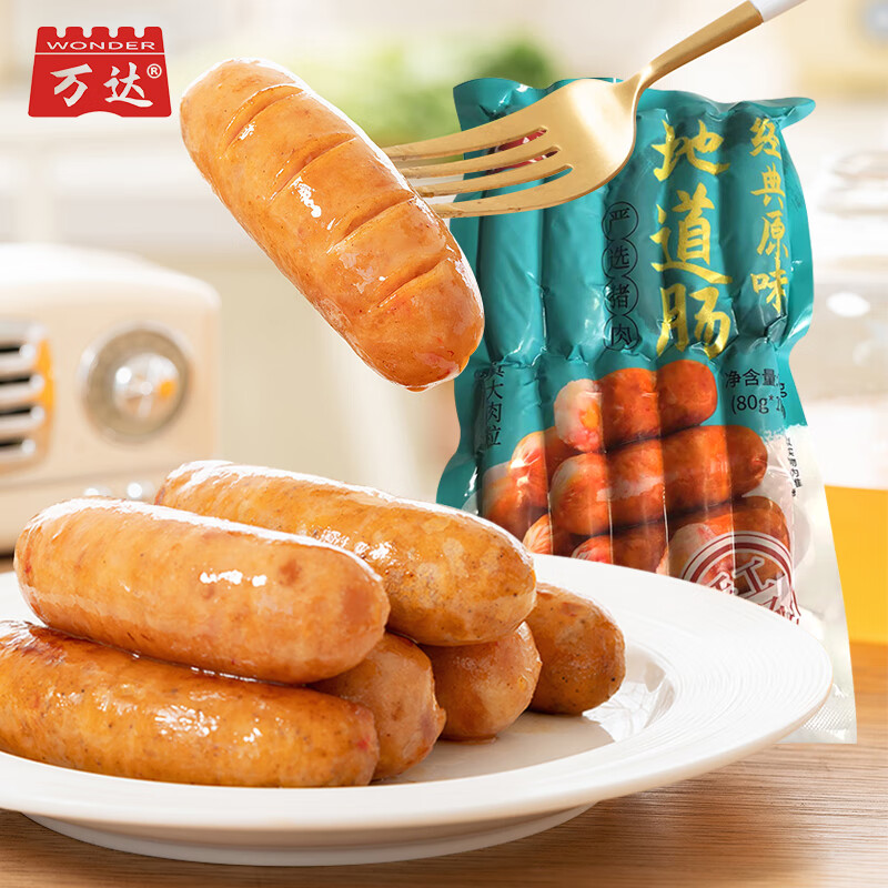 jd肉制品历史价格查询|肉制品价格比较